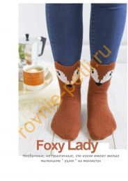 Носки Foxy Lady