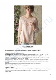 Пуловер Celosia